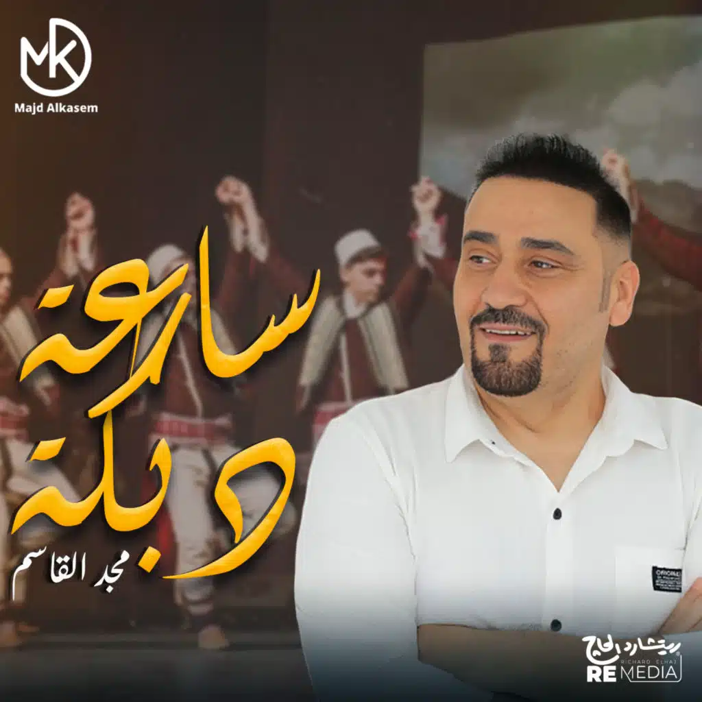 محلا بلادي سوريا