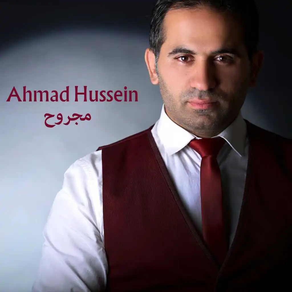 أحمد حسين