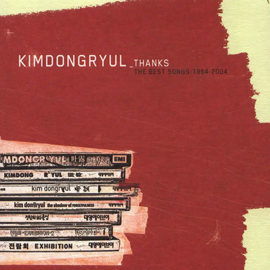 The Jealous (Feat. Lee Soeun)