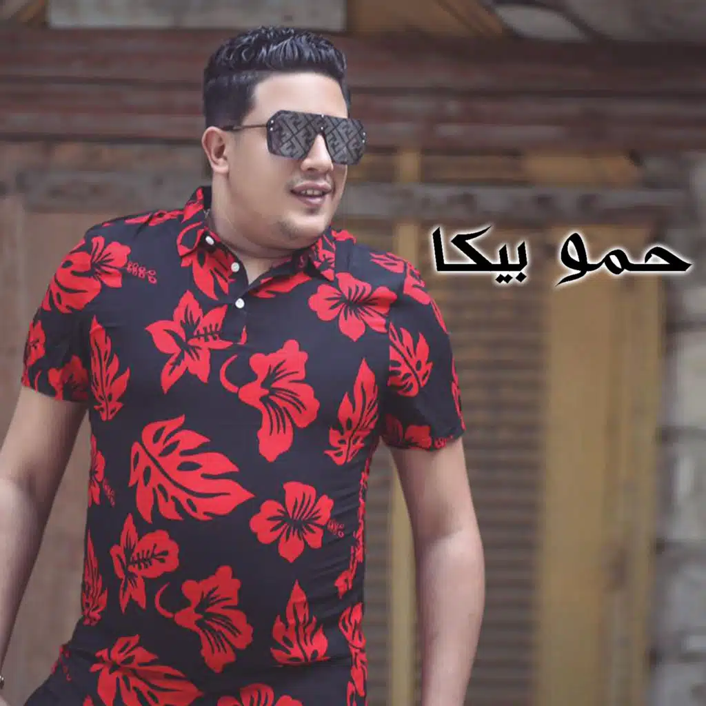 خدتو قلبىي وحناني