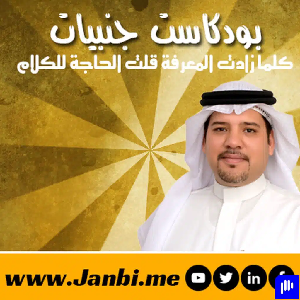 الحلقة 8 - عقد العمل