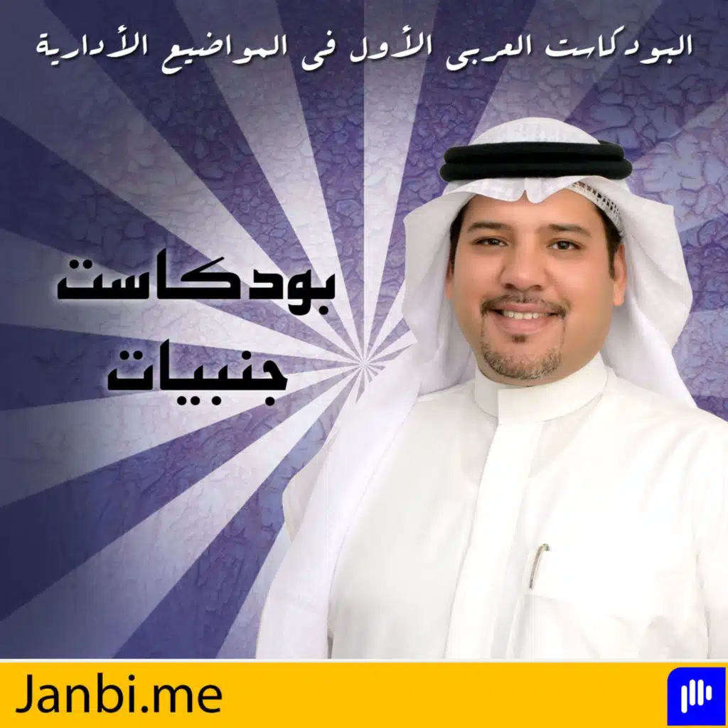 الحلقة 6 - مكافئات نهاية الخدمة و التعويضات في قانون العمل