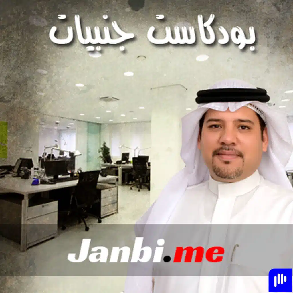 الحلقة 4 - الاستبقاء