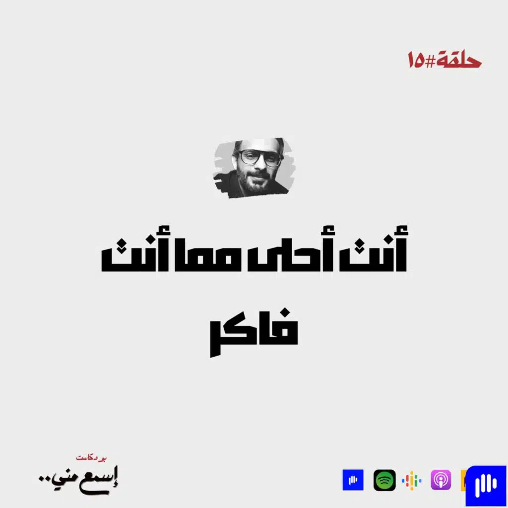 أنت "أحلى" مما أنت فاكر