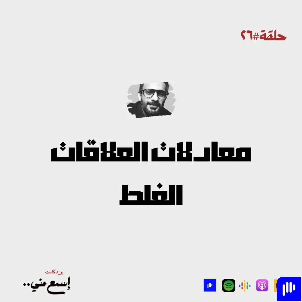 معادلات العلاقات الغلط