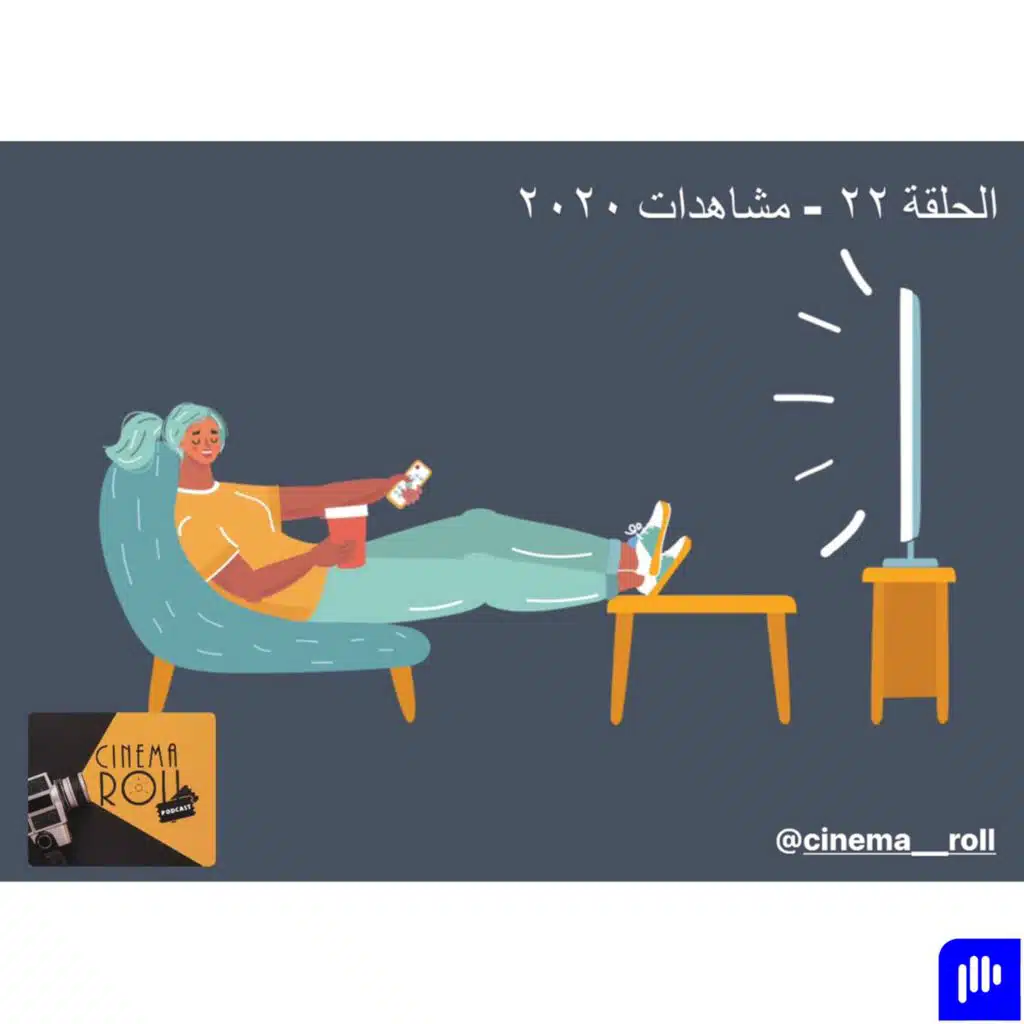 مشاهدات 2020