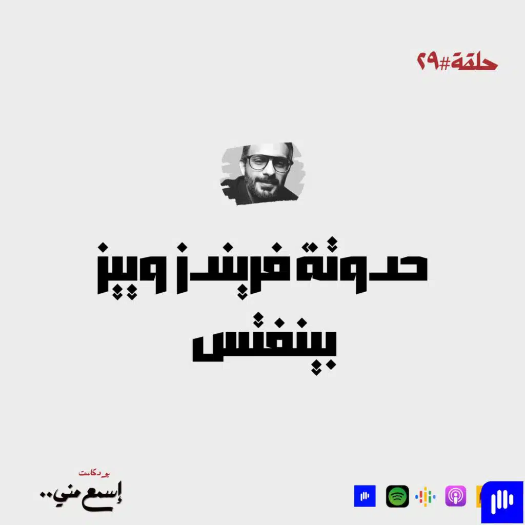 حدوتة.. Friends With Benefits