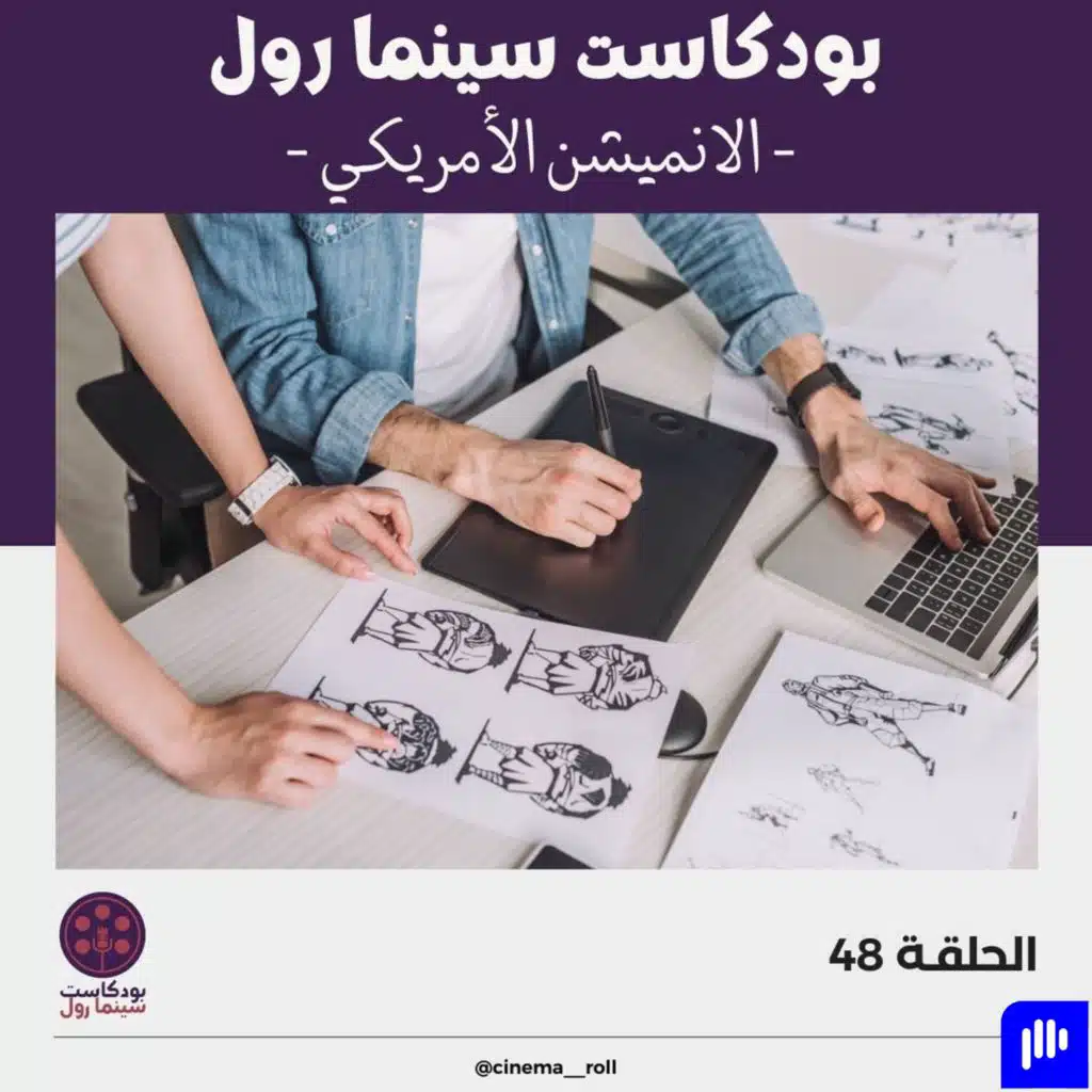 الانميشن الأمريكي