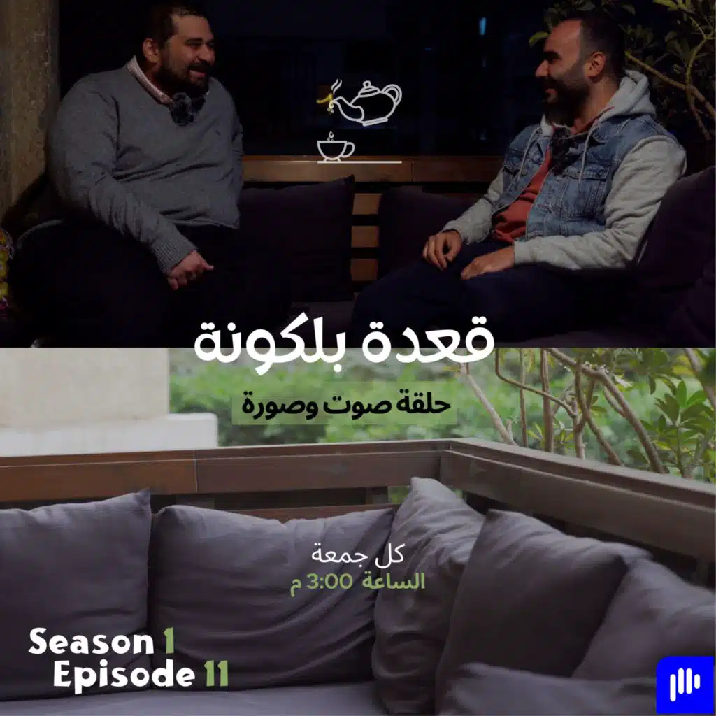 حلقة صوت وصورة