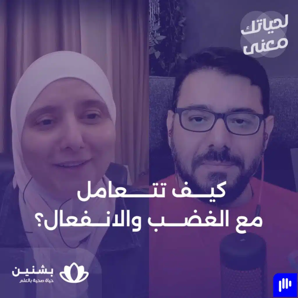 #4 الغضب