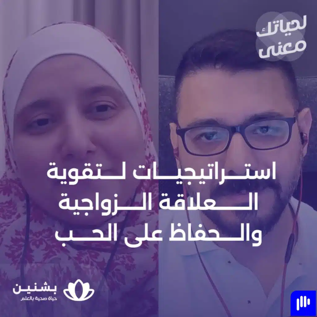 #7 إشعال شرارة الحب والإعجاب في الزواج