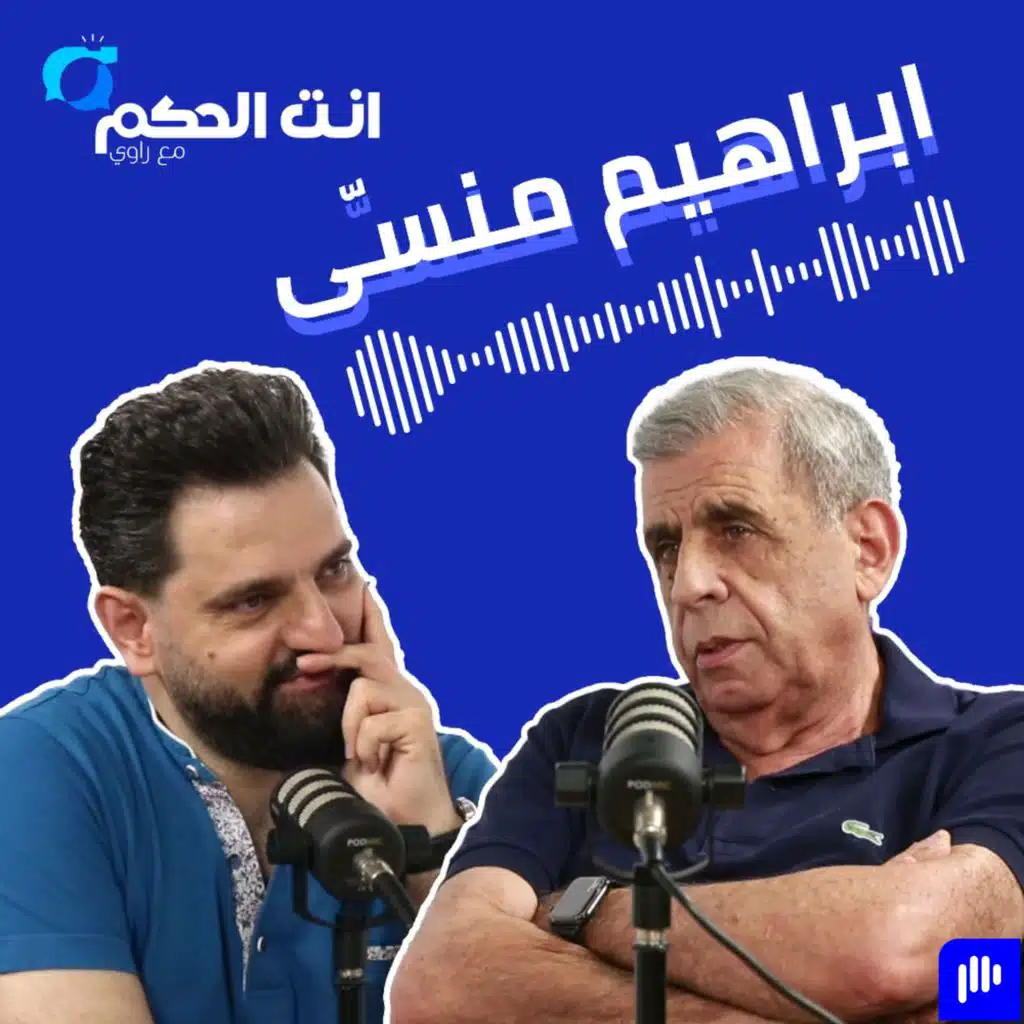 ابراهيم منسّى: هذه هي تشكيلة المريميين للموسم الجديد.. طموحنا الفاينل 4 ثم النهائي