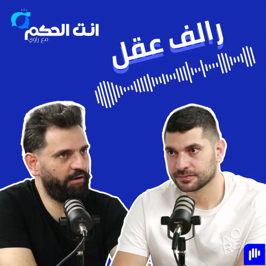 رالف عقل: مصير الدوري بأجانب أو بدونه يُحدّد في شباط.. سبيلمان بيعتبر حالو لبناني، ومعسكر دبي إضافة