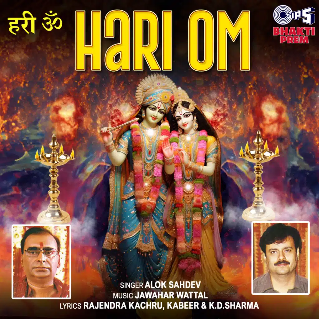 Hari Om