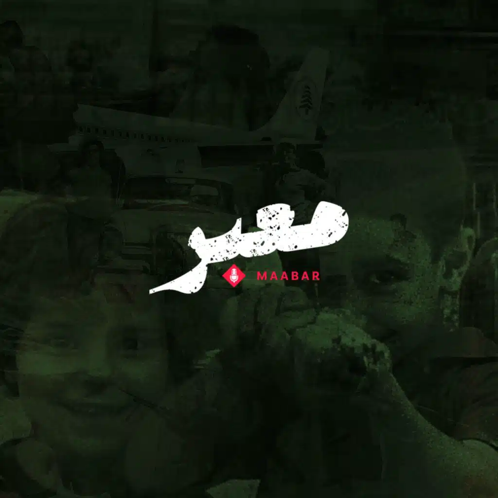 S2 EP1 - And The War Erupted حرب ... و بلّشت