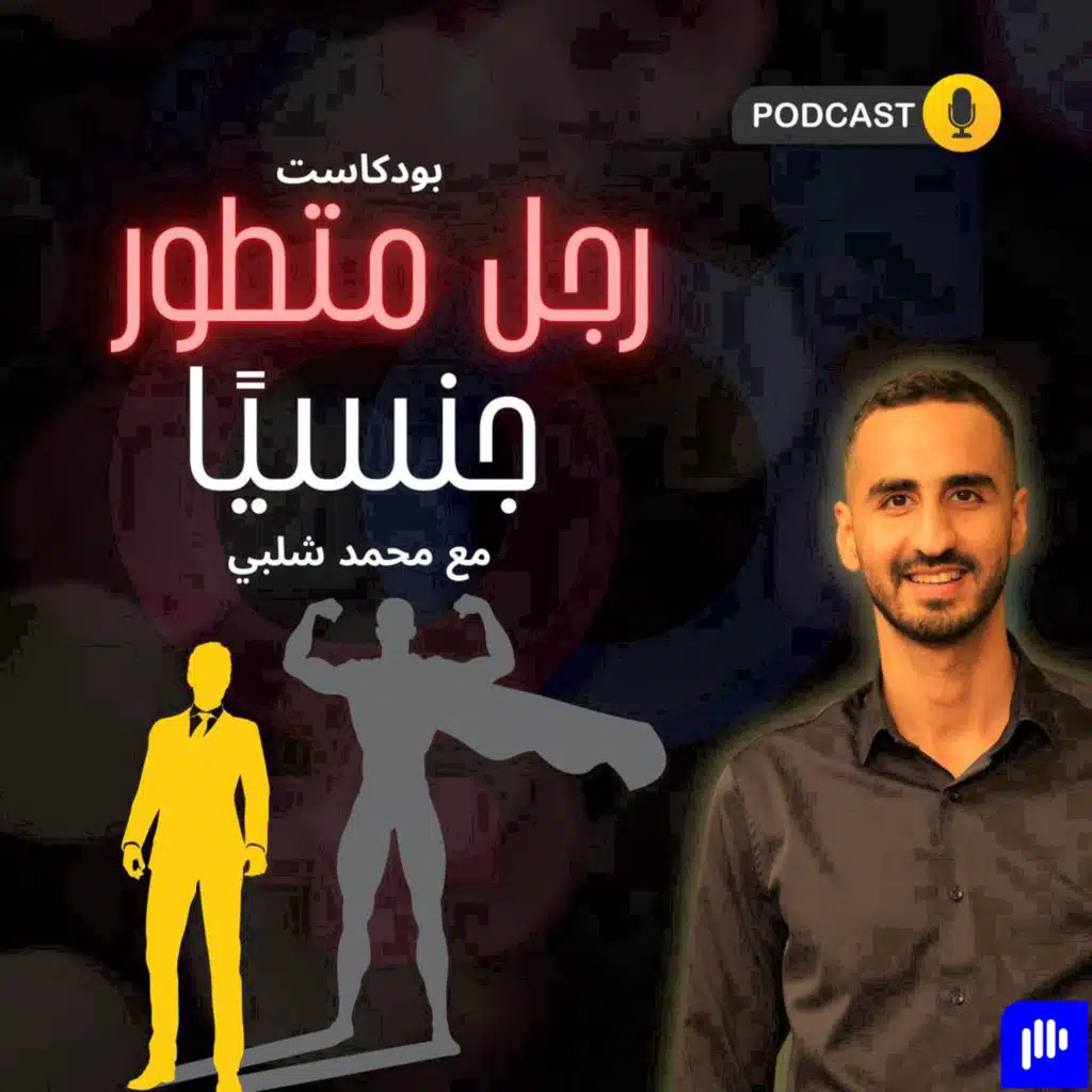 كيف بدأت قصتك الجنسيه؟