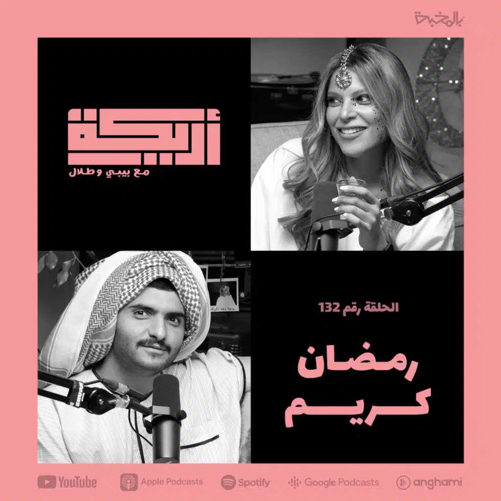 Ramadan Kareem + The History Of Ramadan's Decoration / عادات الشعوب في رمضان + تاريخ زينة رمضان