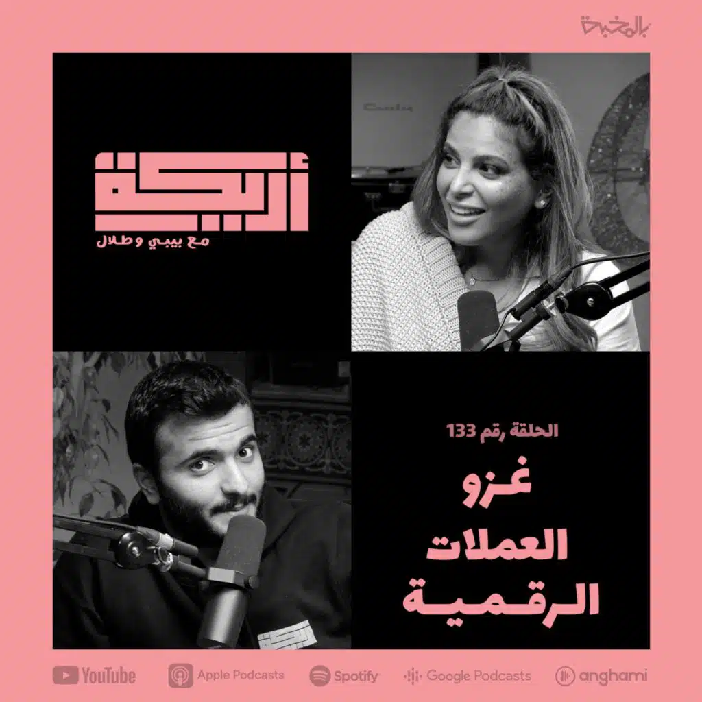 Bitcoin + Future Currencies / البتكوين + عملات المستقبل