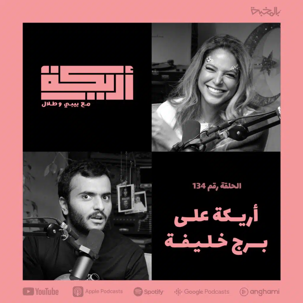 Commercials Over the Years + Discontinued Famous Products / تطور الإعلانات + منتجات اختفت من الأسواق