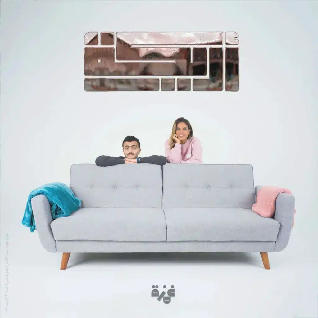 بودكاست أريـــكة # 238 - روايات رعب نفسي للكاتب أحمد خالد توفيق