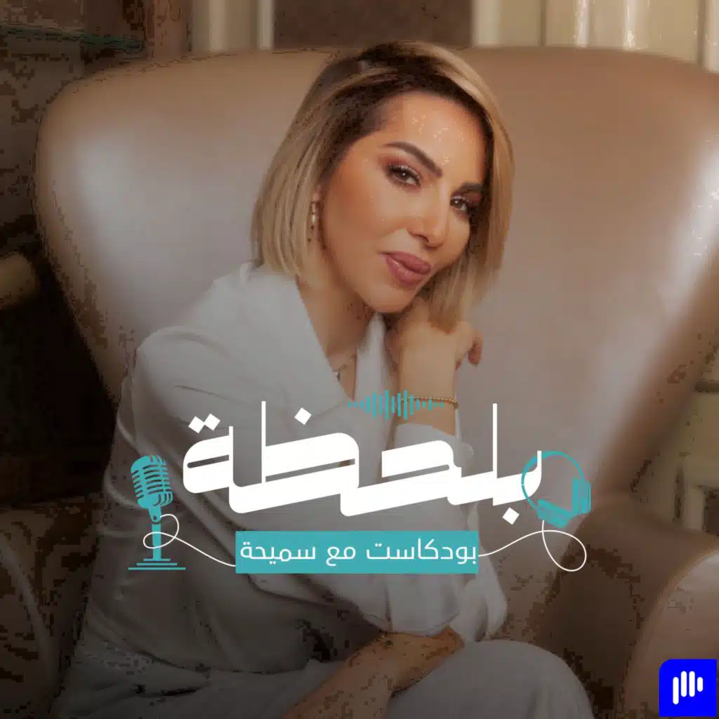 لحظة  الوعد