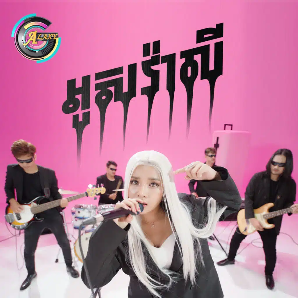 អូសវ៉ាលី (សម្លឹងទៅ)