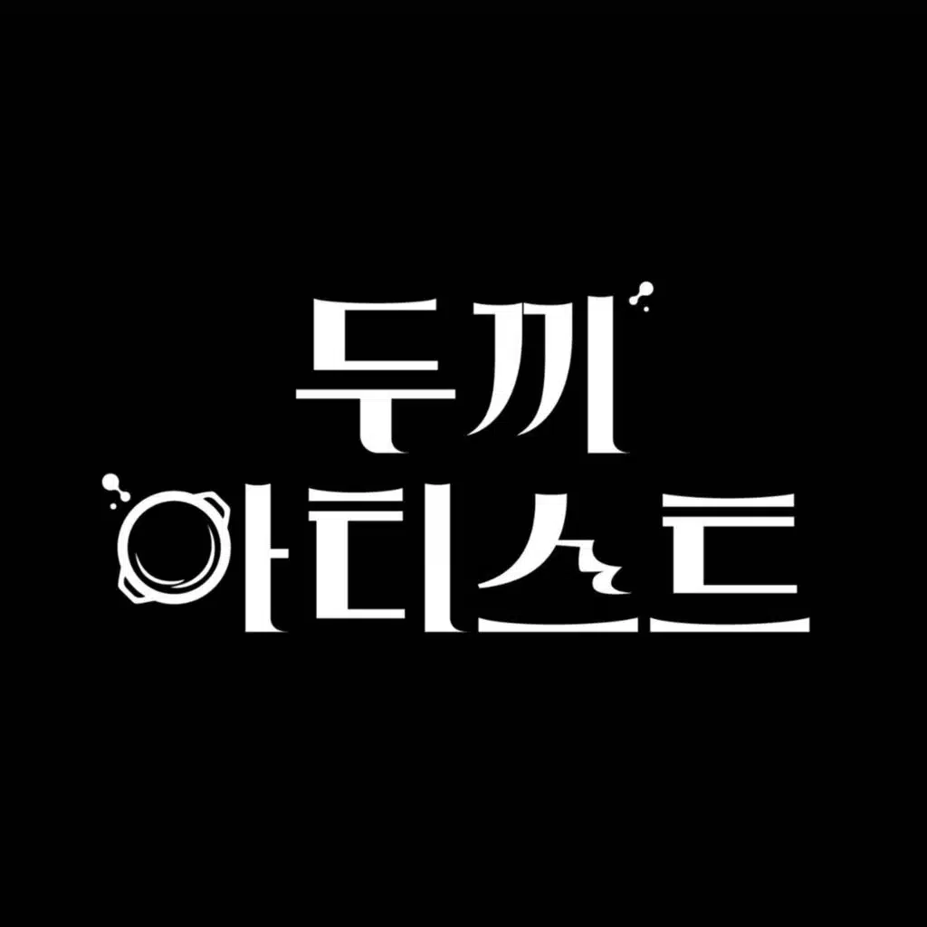 DookkiArtist Song