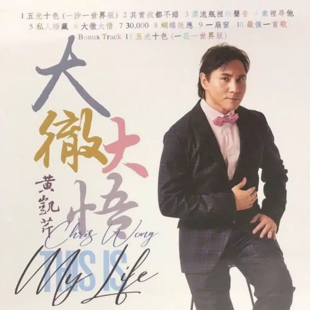 漂流瓶里的声音