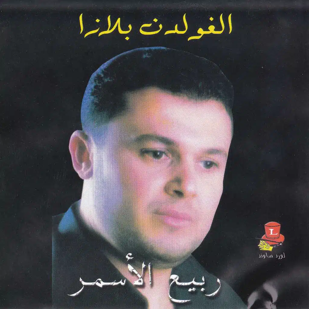 مندل