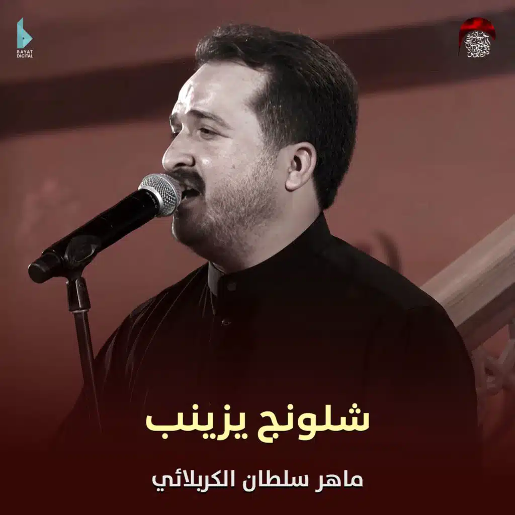 حسينية داوود العاشور