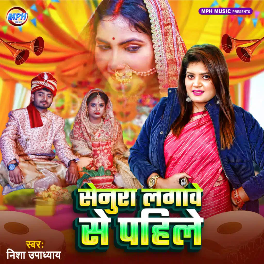 Senura Lagawe Se Pahile