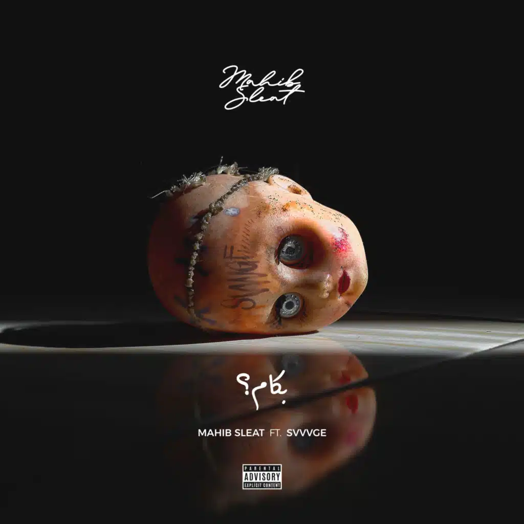 بكام؟ (feat. SVVVGE)