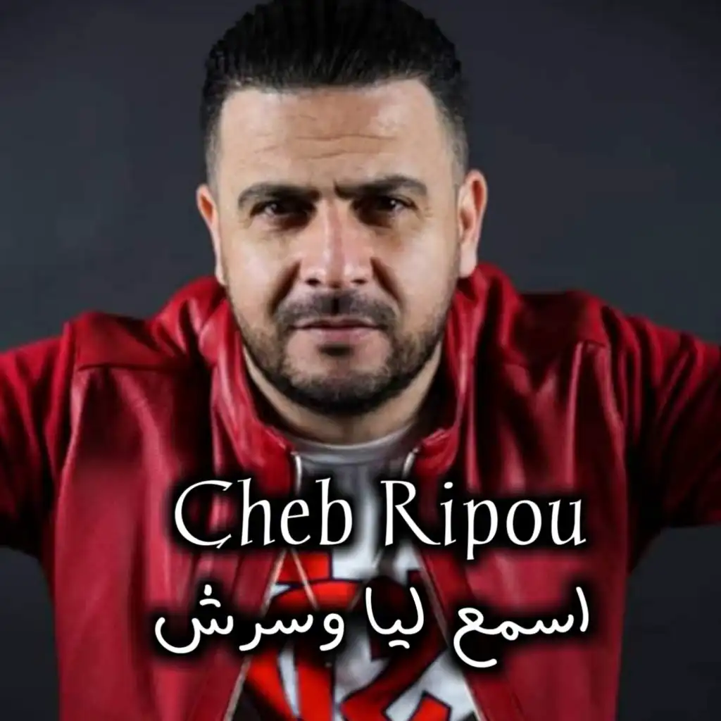 Cheb Ripou