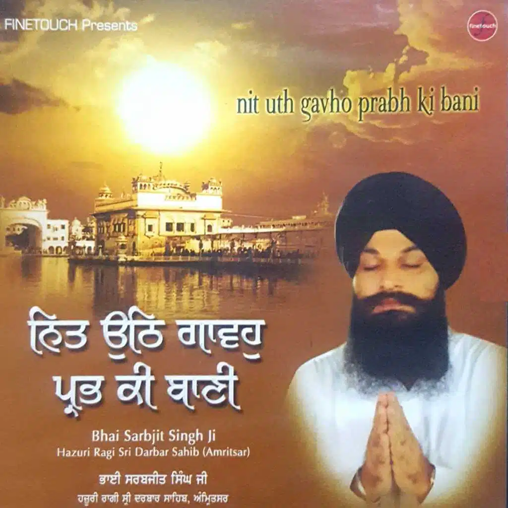 Nit Uth Gavho Prabh Ki Bani