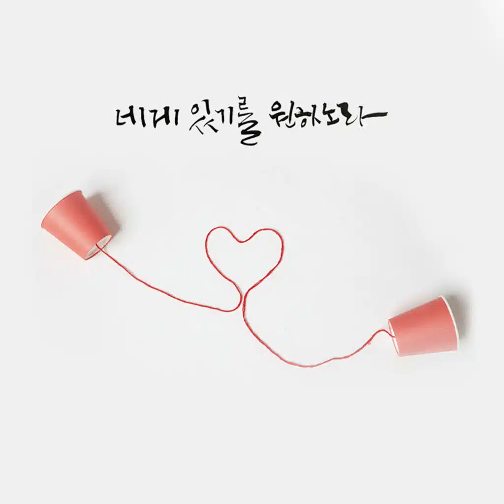 주나목 JUNAMOK WORSHIP