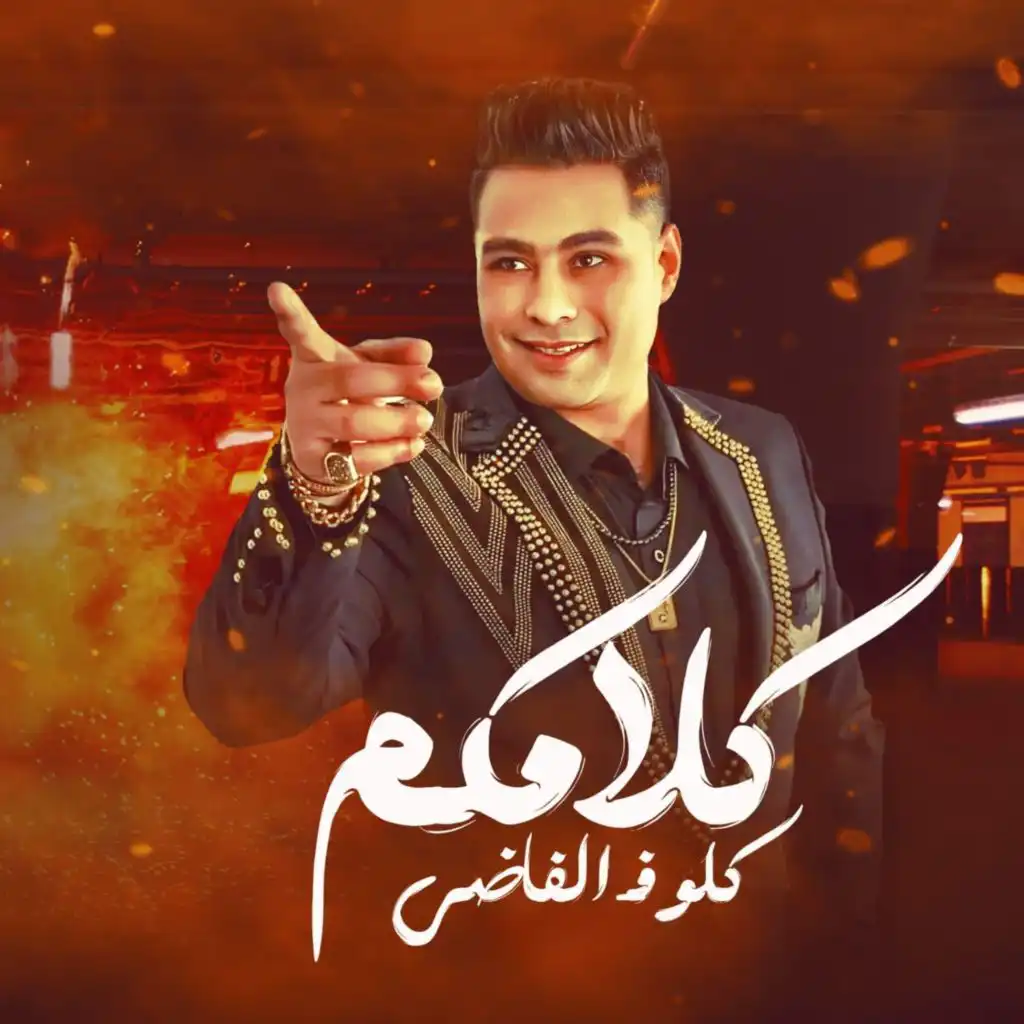 حمادة الأسمر