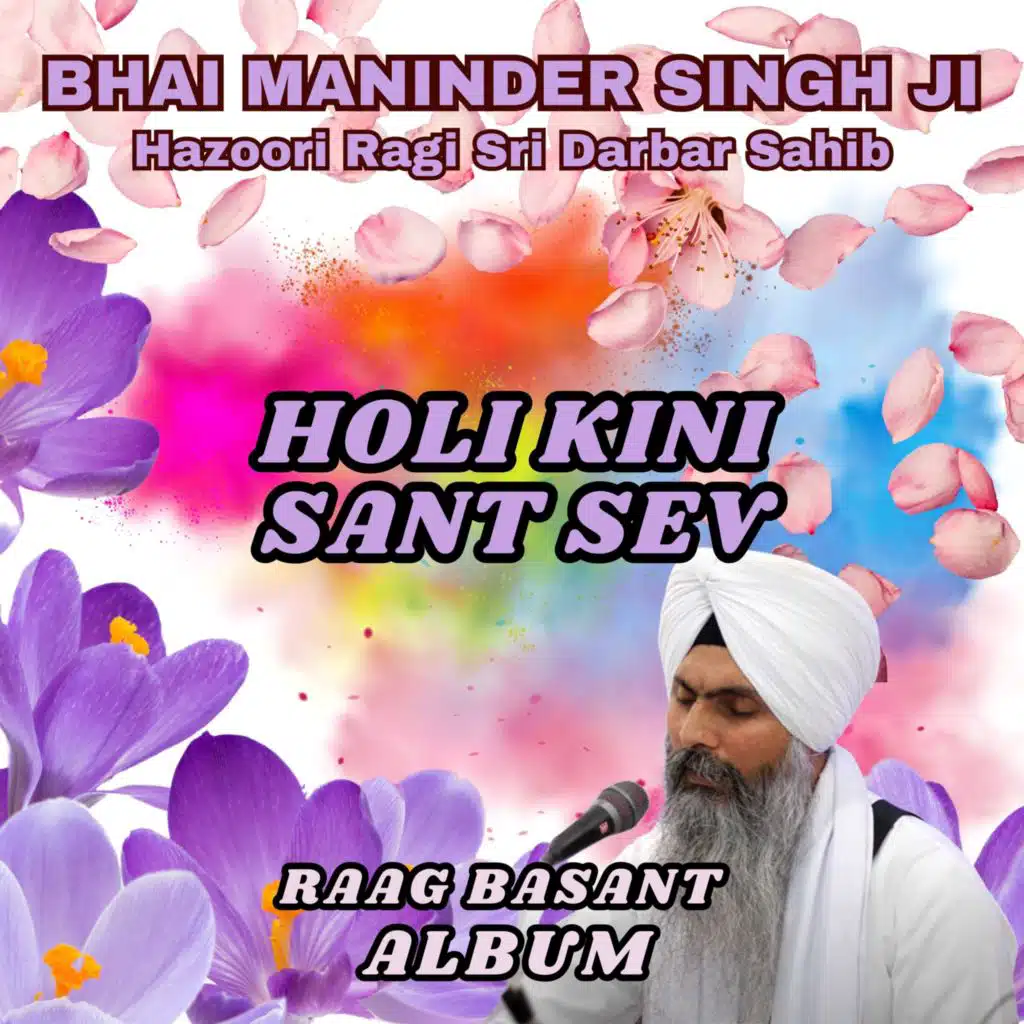 Nahi Chodu Re Baba Ram Naam