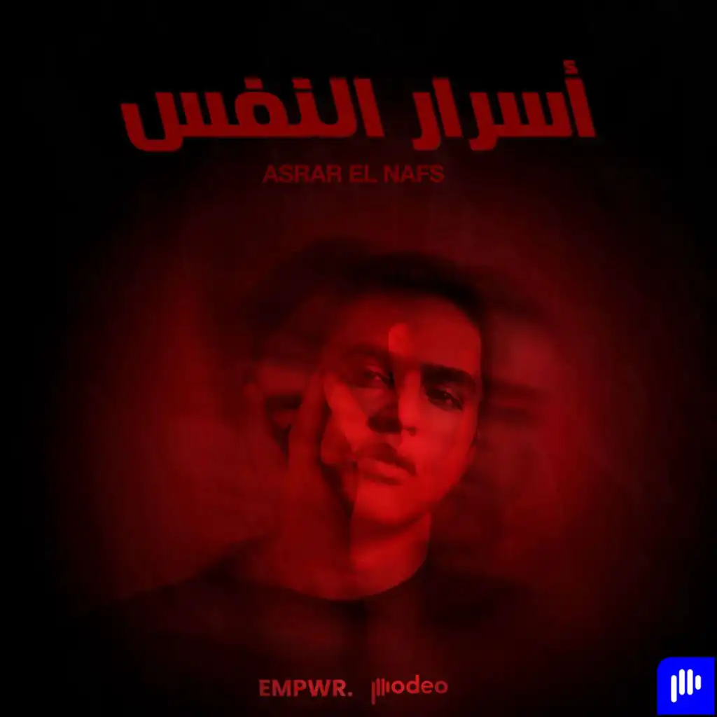 Asrar El Nafs | أسرار النفس