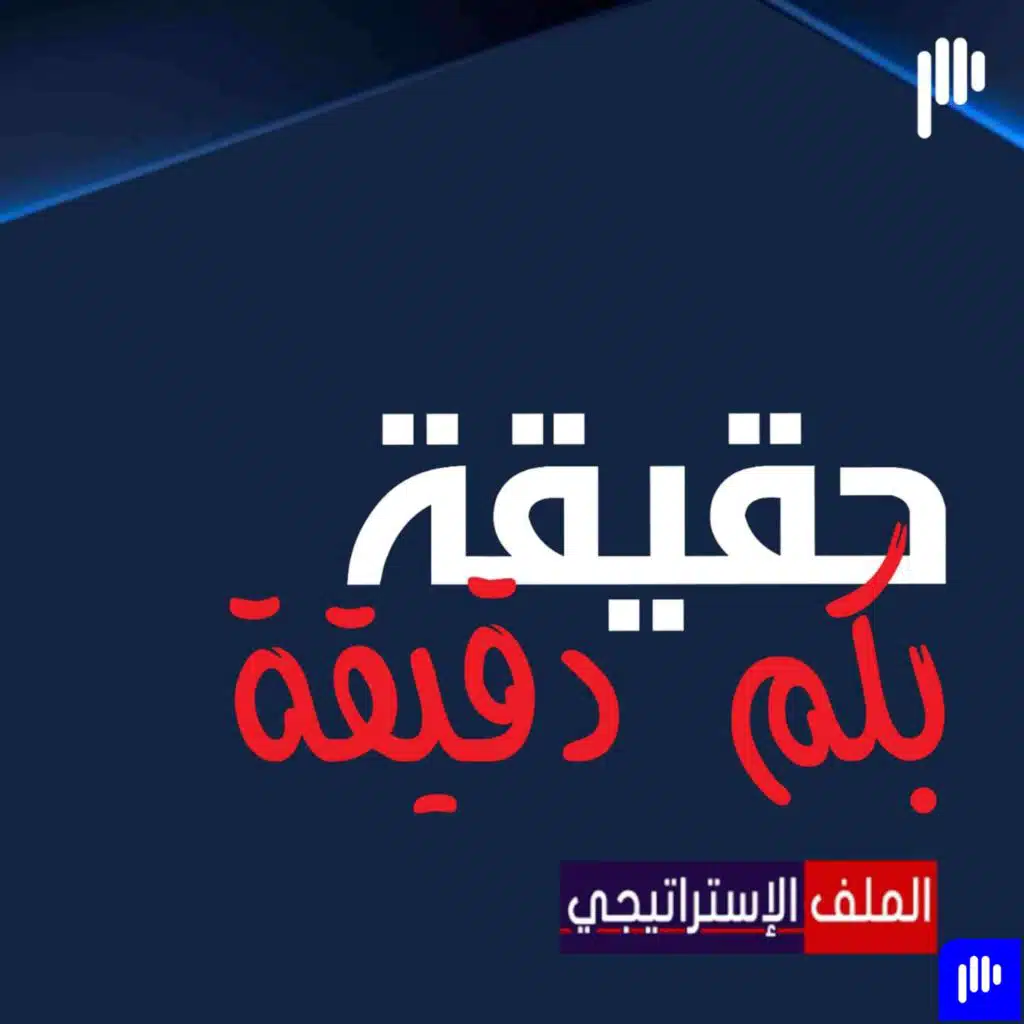 الحاكم والسلطة السياسية: من الظالم ومن المظلوم؟