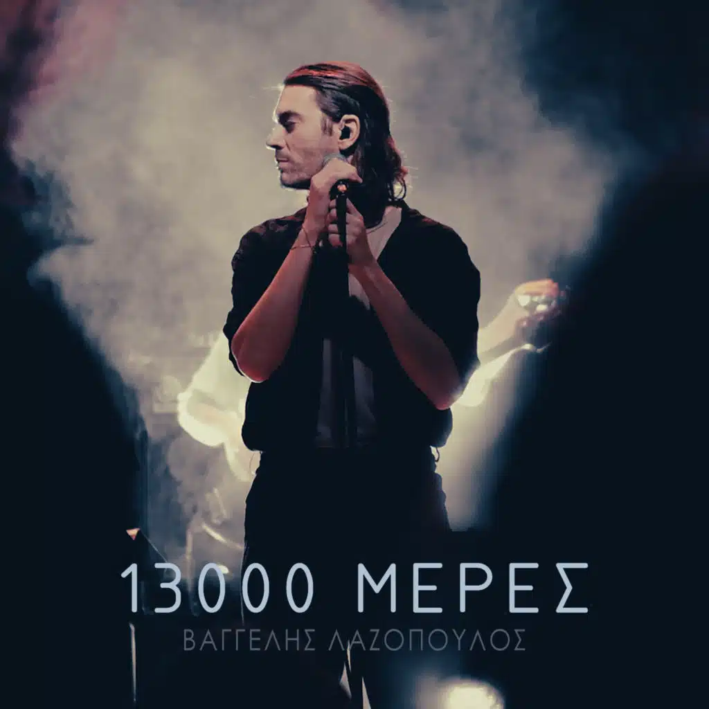 13.000 Meres (Live)