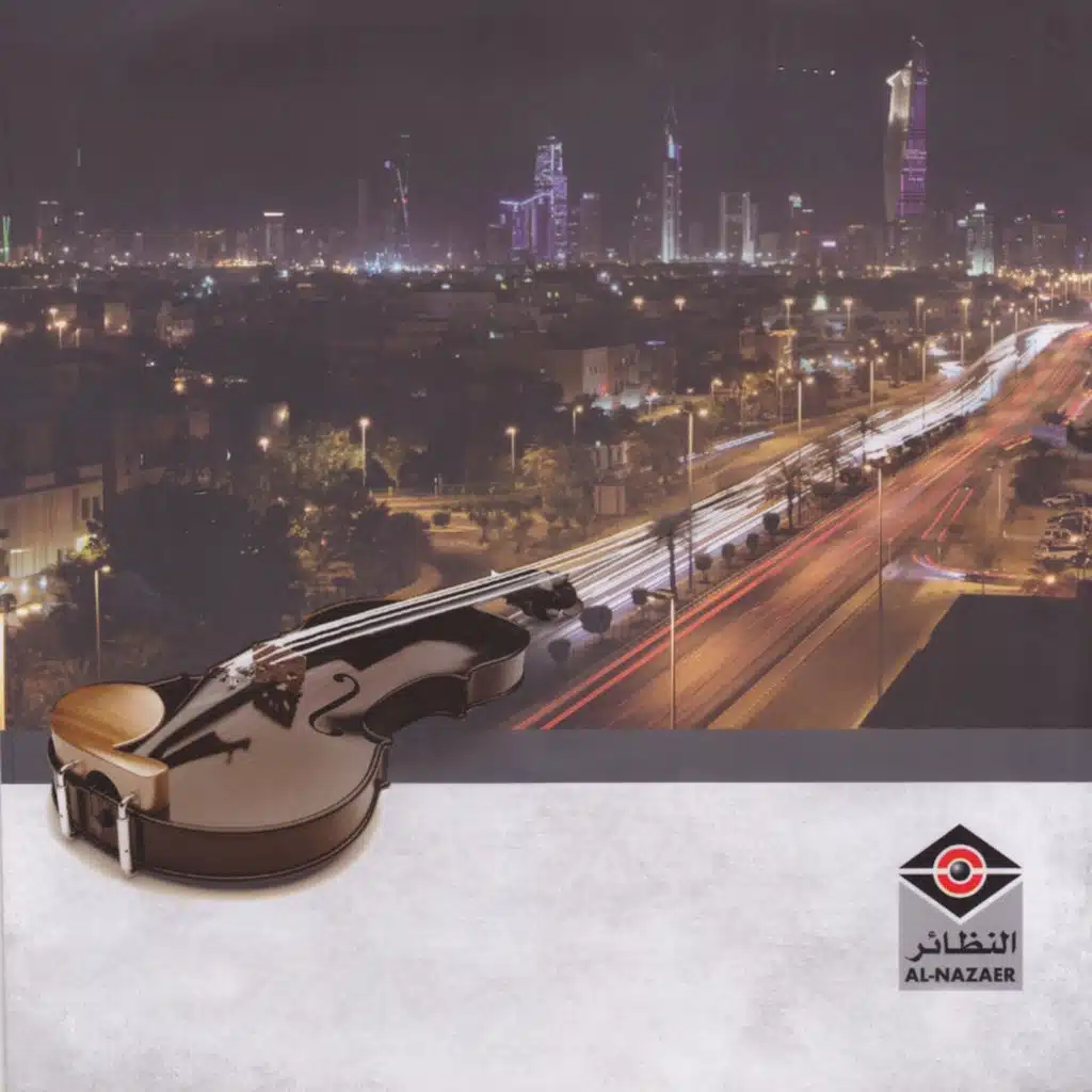 عزيز و غالي ( جلسة )