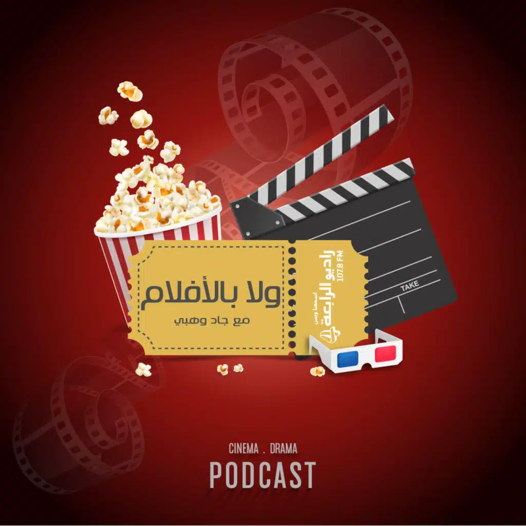 أفلام ستعبث بعقلك بنهايات صادمة ومجنونة مستحيل تتوقّعها