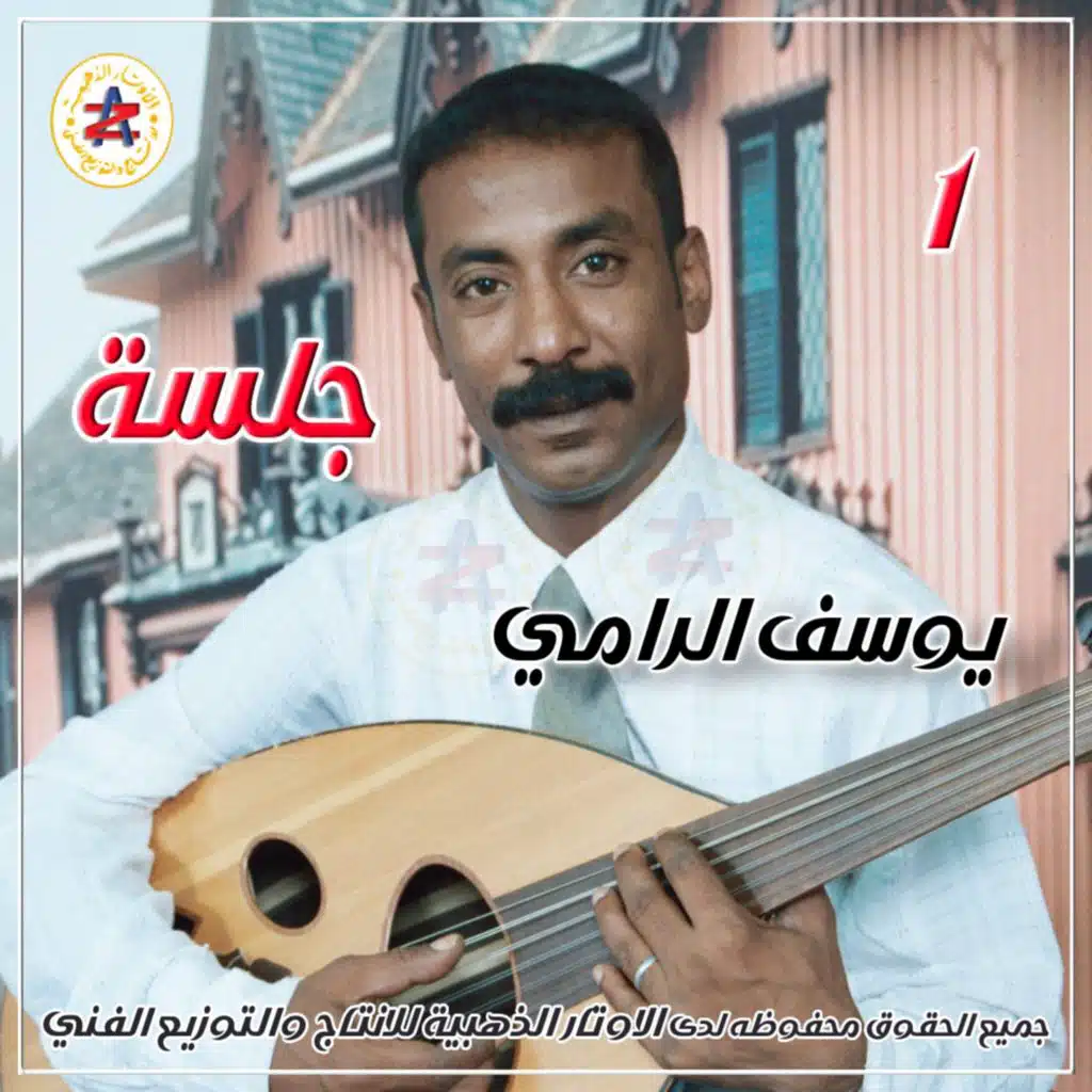 تحسب اني با اتوسل