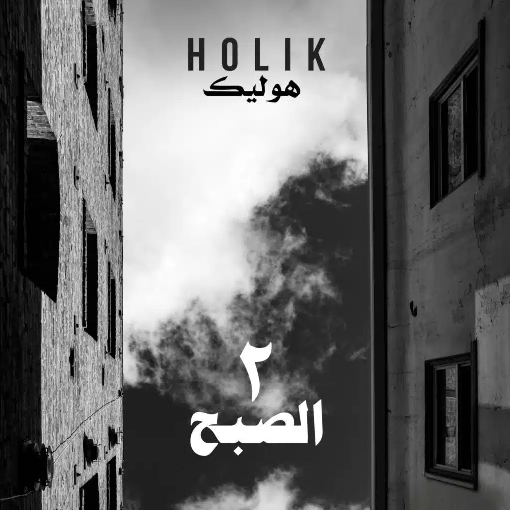 HOLIK
