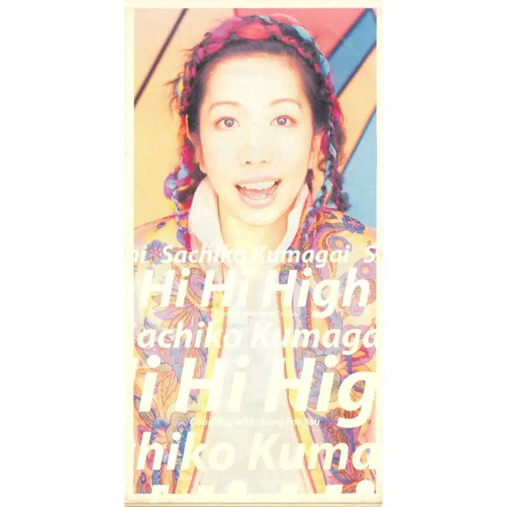 Sachiko Kumagai