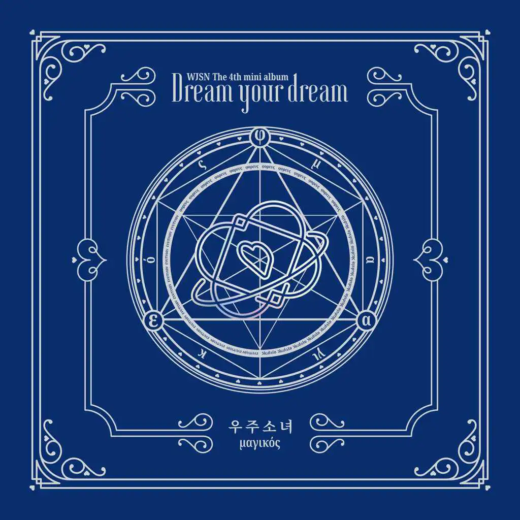 Dreams Come True (Chinese Ver.)