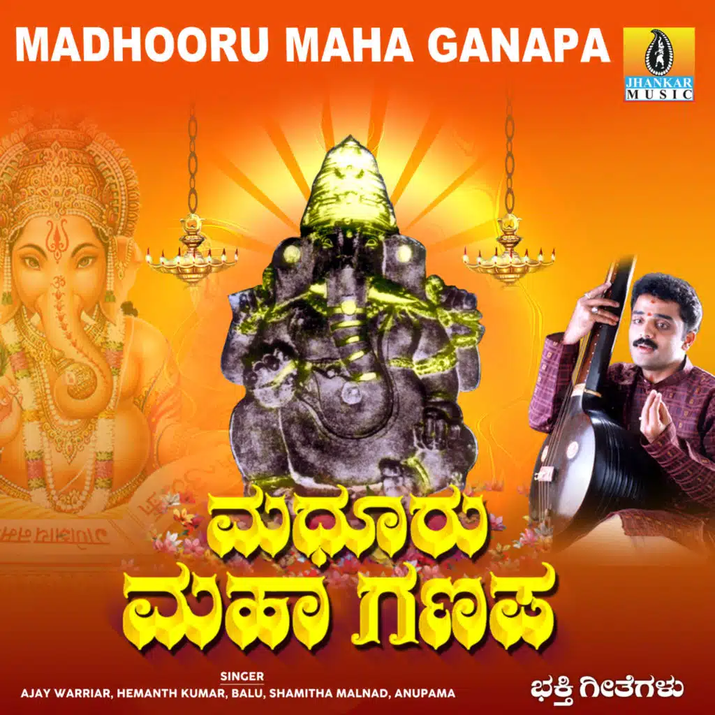 Madhooru Maha Ganapa
