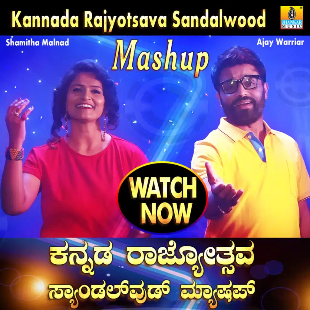 Kannada Rajyotsava Sandalwood Mashup