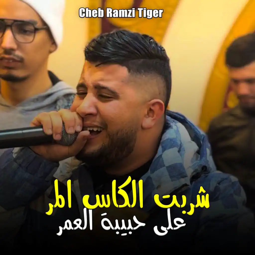 Cheb Ramzi Tiger