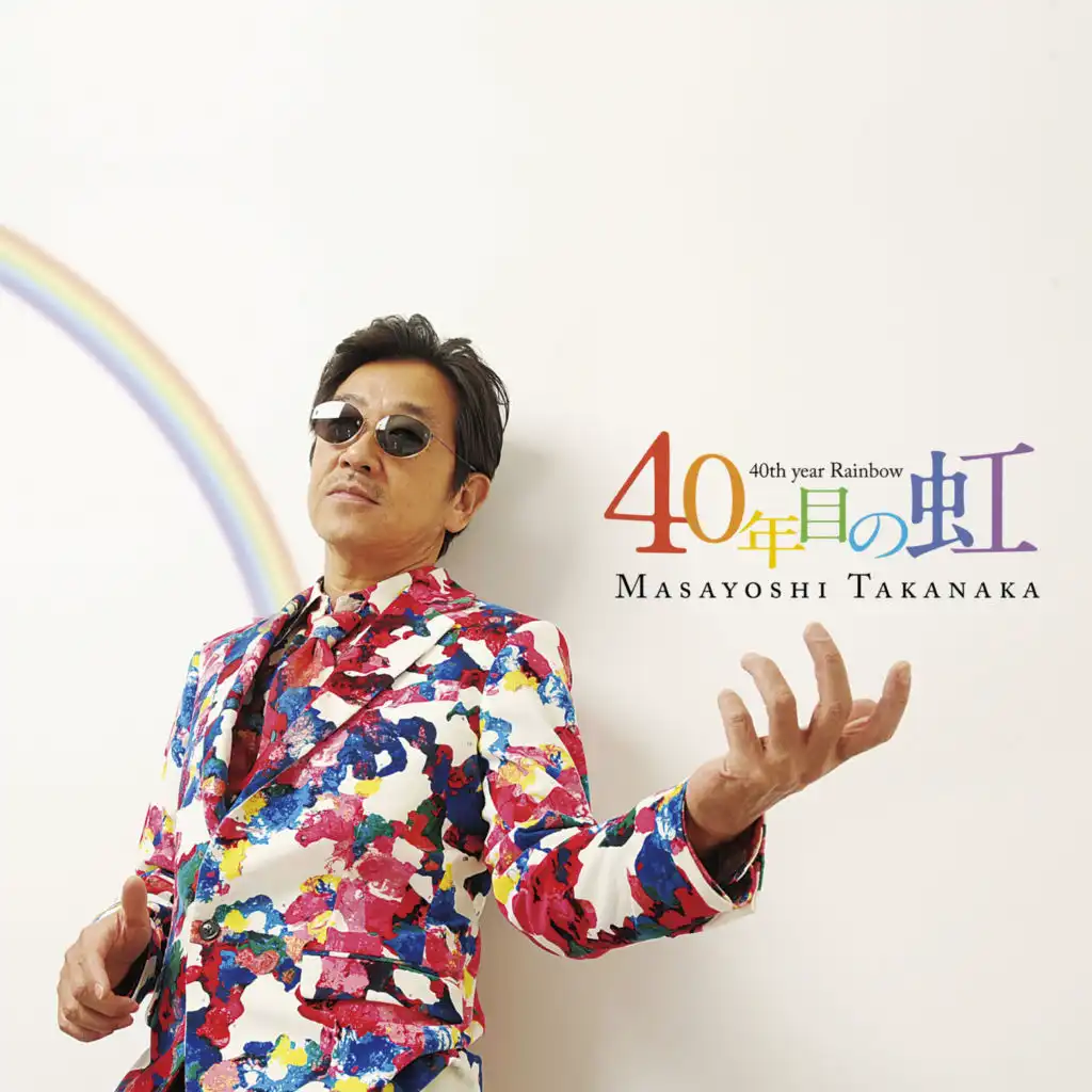 40th Year Rainbow